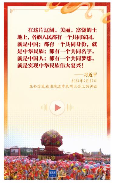 學(xué)習(xí)新語｜“愛國是本分，也是職責(zé)”