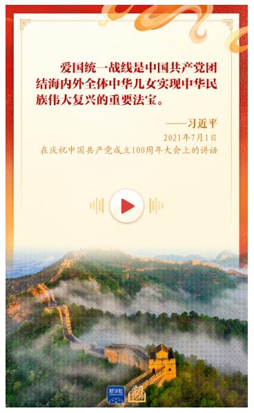 學(xué)習(xí)新語｜“愛國是本分，也是職責(zé)”
