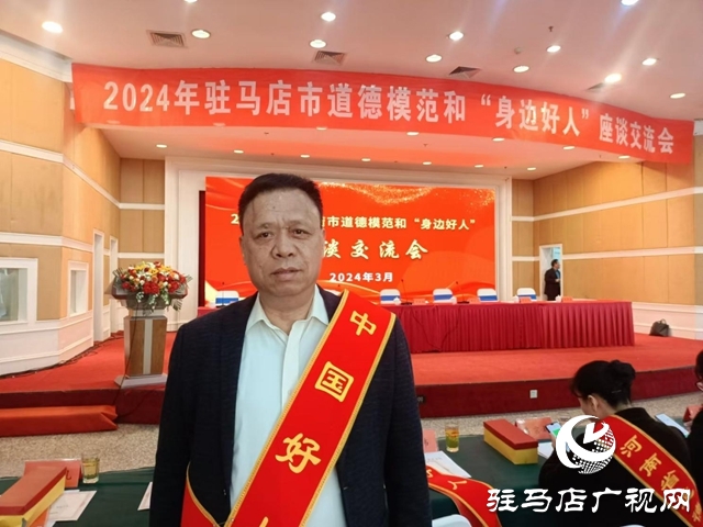 中國好人李輝義：樂于助人不言悔 甘于奉獻(xiàn)寫人生