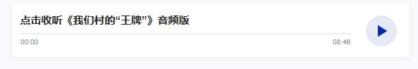 從“防沙樹(shù)”到“致富樹(shù)” 河南這個(gè)貧困村靠一塊泡桐板逆襲丨我們村的“王牌”