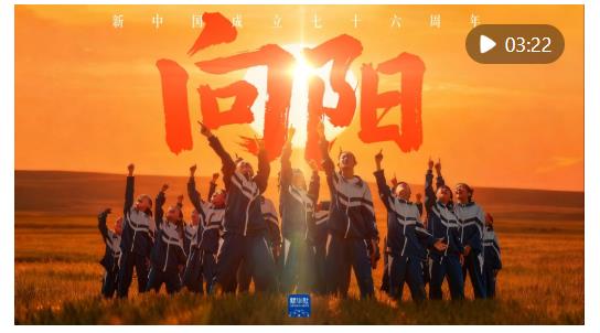 創(chuàng)意微視頻｜向陽(yáng)！