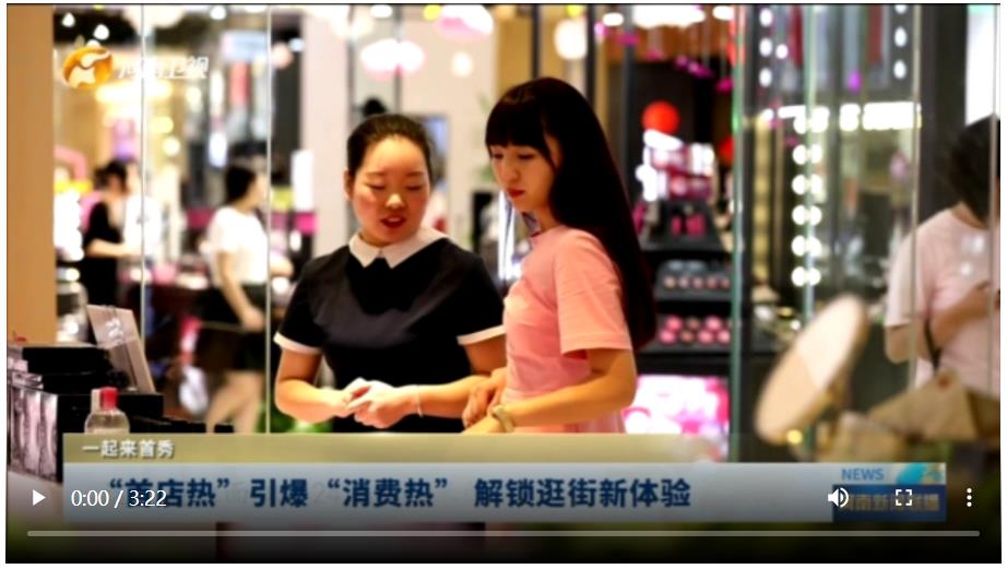 “首店熱”引爆“消費熱” 解鎖逛街新體驗丨一起來首秀