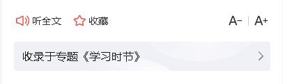 文脈華章丨沿著總書記足跡游中國(guó)