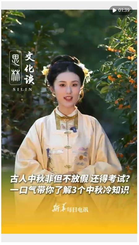 開封的中秋