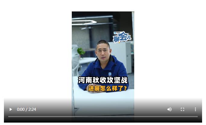 河南秋收攻堅(jiān)戰(zhàn)進(jìn)展怎么樣了？∣ 大象時(shí)政+聊會(huì)兒