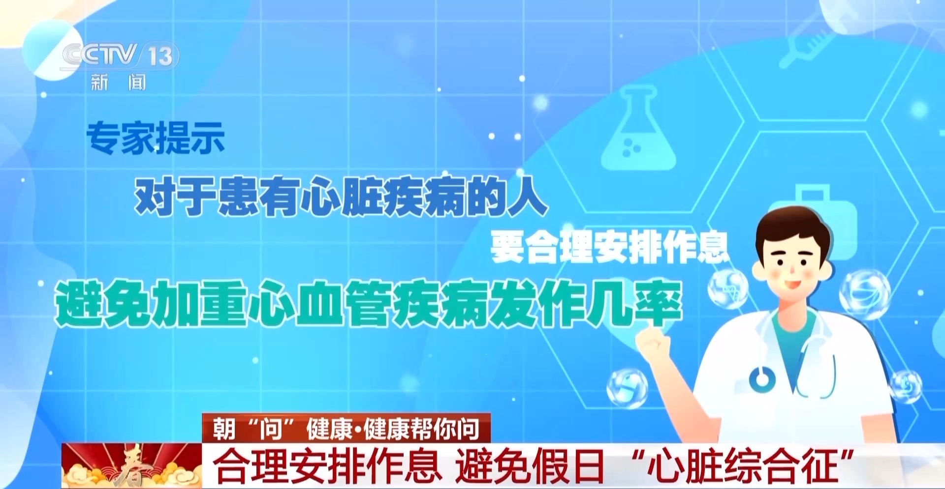 四個信號警惕“節(jié)后綜合征” 專家支招幫你盡快調整