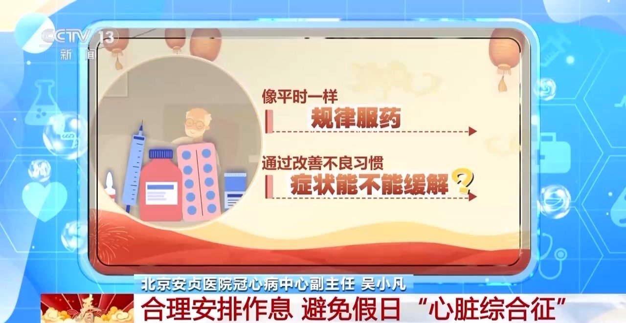 四個信號警惕“節(jié)后綜合征” 專家支招幫你盡快調整