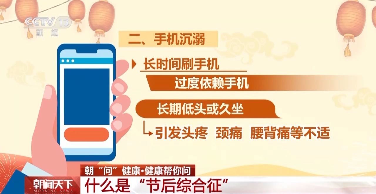 四個信號警惕“節(jié)后綜合征” 專家支招幫你盡快調整