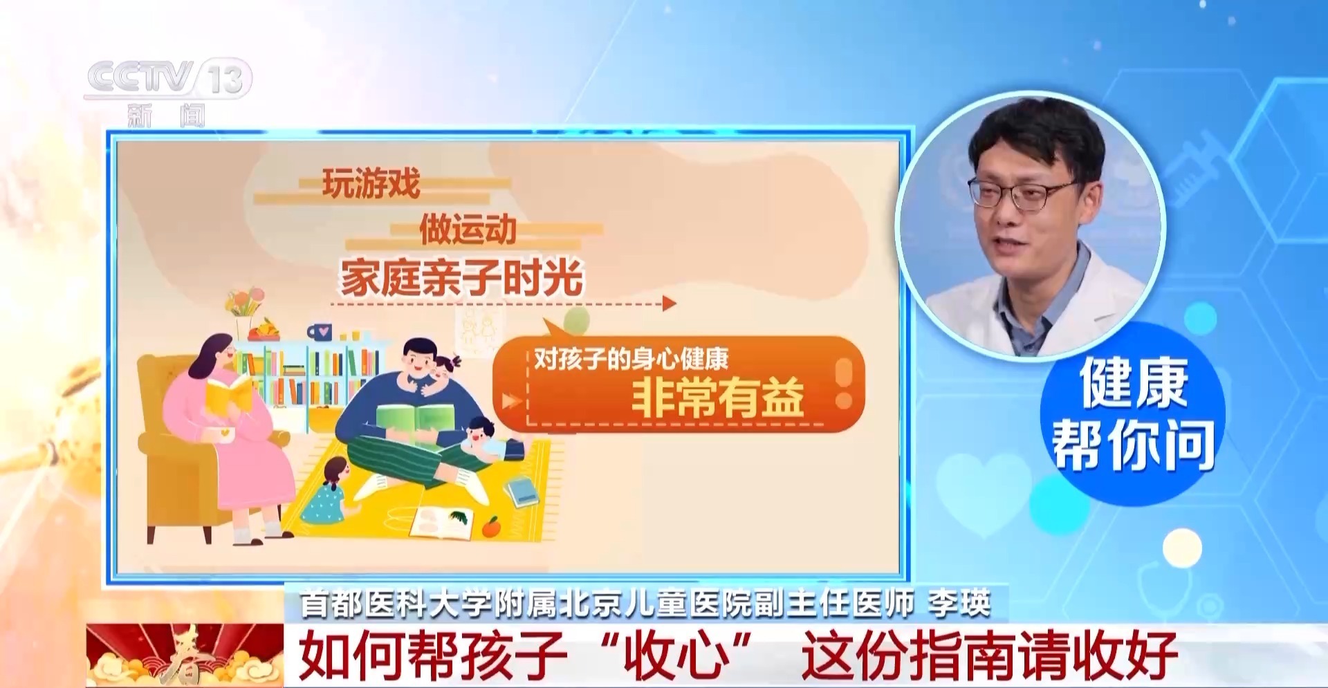 四個信號警惕“節(jié)后綜合征” 專家支招幫你盡快調整