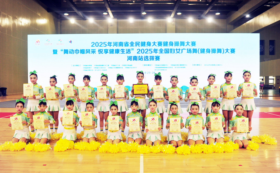 駐馬店市第三小學(xué)在河南省全民健身大賽啦啦操賽場綻放光芒