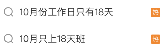 注意！本月只上18天班，這幾件事要牢記