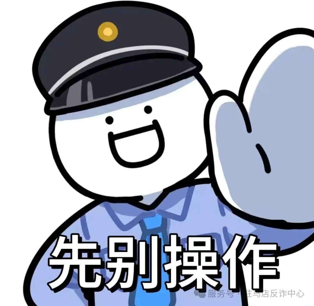 撥打“送貨”短信上的電話，卻走進(jìn)了“取消扣費”的圈套！