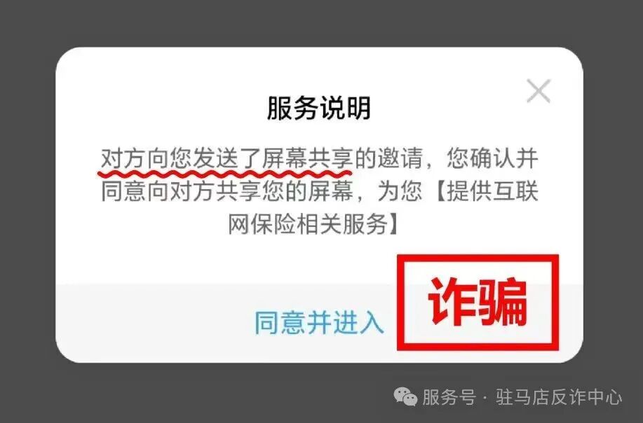 撥打“送貨”短信上的電話，卻走進(jìn)了“取消扣費”的圈套！