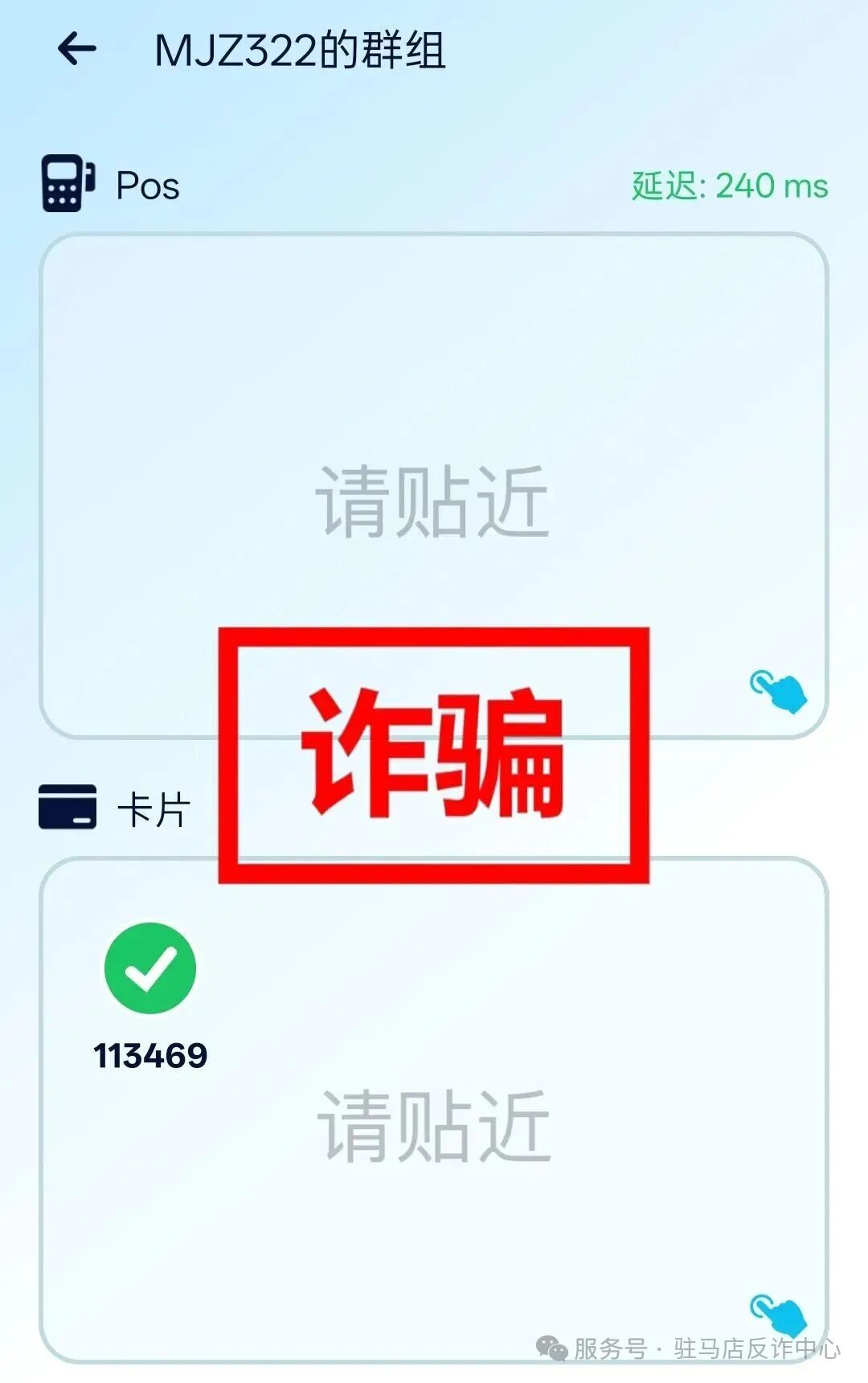 撥打“送貨”短信上的電話，卻走進(jìn)了“取消扣費”的圈套！