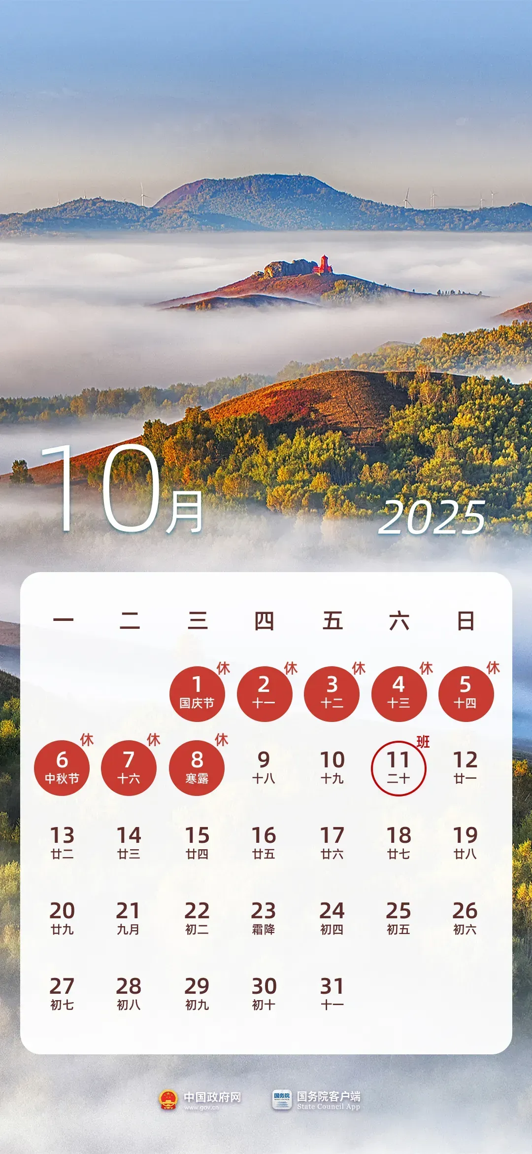 注意！本月只上18天班，這幾件事要牢記