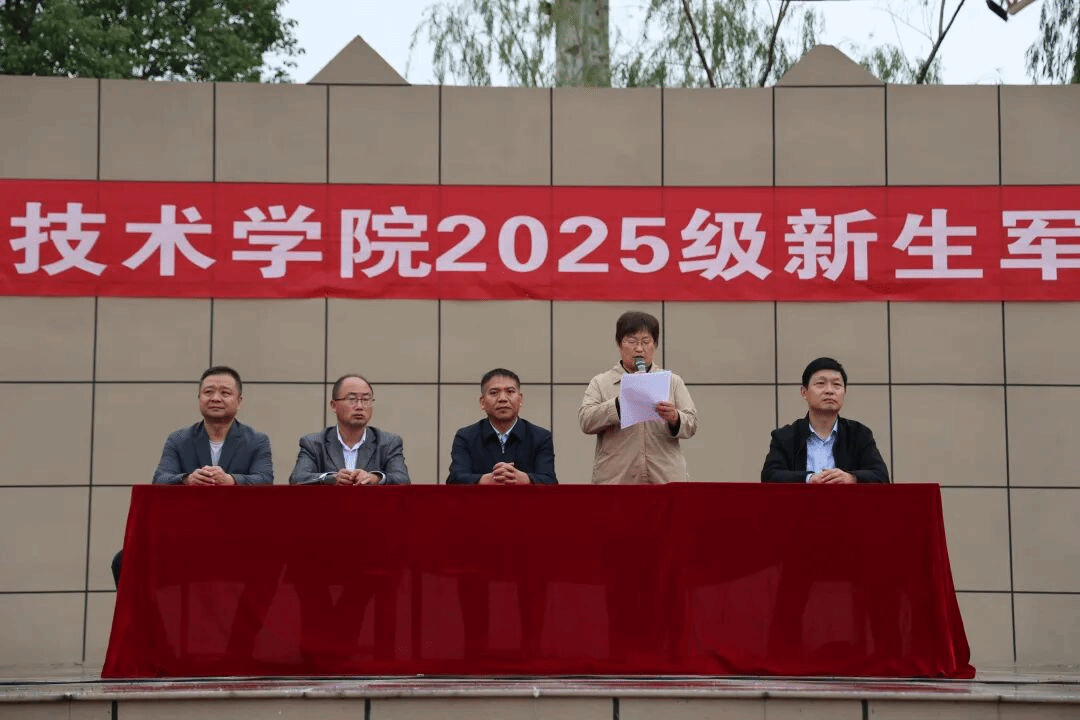  青春淬火 逐夢(mèng)啟航——駐馬店職業(yè)技術(shù)學(xué)院2025級(jí)新生開(kāi)學(xué)典禮與軍訓(xùn)匯演圓滿落幕