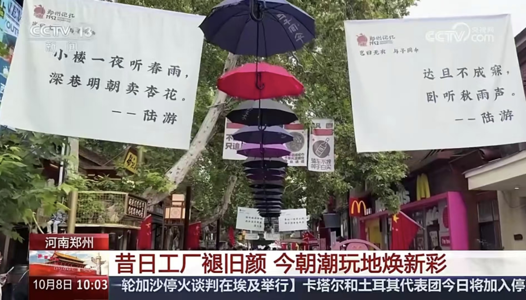 人民日報(bào)、央視聚焦60余次！