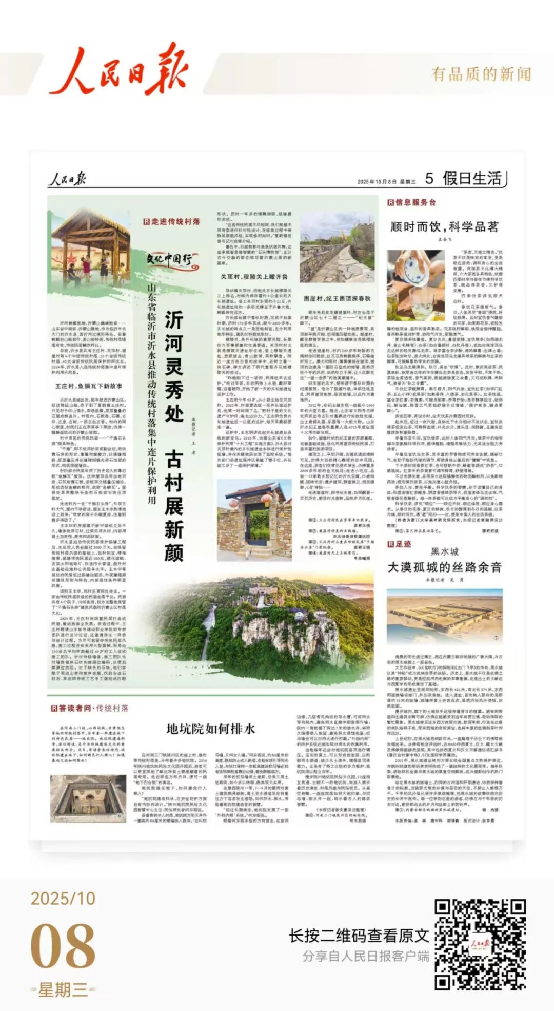 人民日報(bào)、央視聚焦60余次！