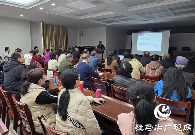 駐馬店市委老干部局舉辦離退休干部醫(yī)療保健志愿服務(wù)專(zhuān)題講座