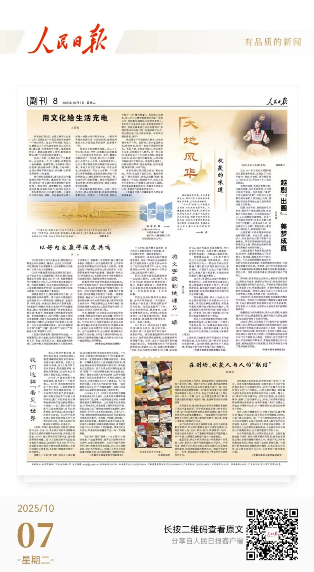 人民日報(bào)、央視聚焦60余次！