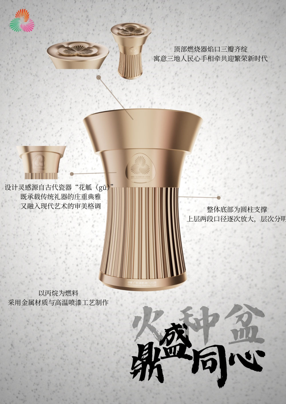 十五運(yùn)會(huì)火種采集儀式在即，高清大圖看圣火裝備細(xì)節(jié)！