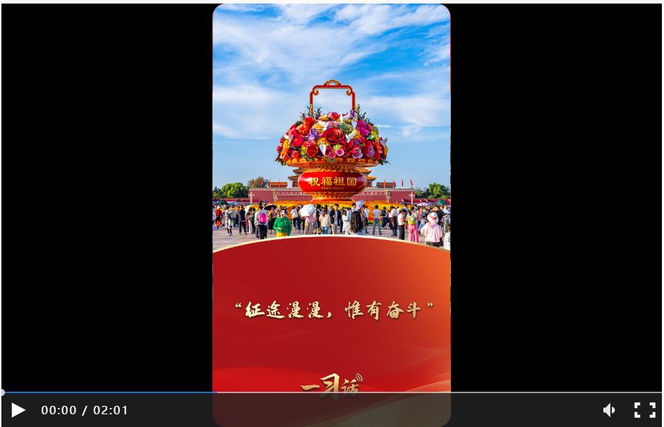 一習(xí)話·追光的你丨“征途漫漫，惟有奮斗”