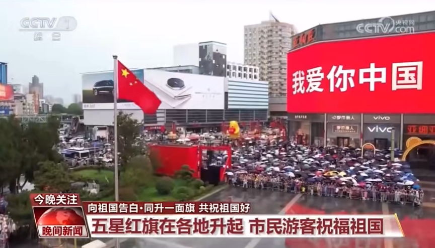 人民日報(bào)、央視聚焦60余次！