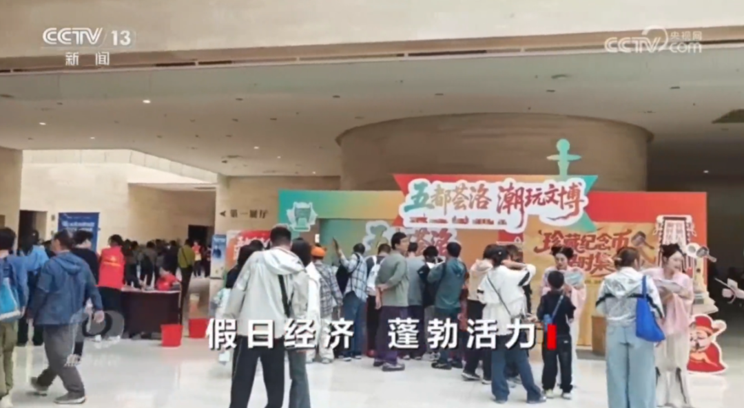 人民日報(bào)、央視聚焦60余次！