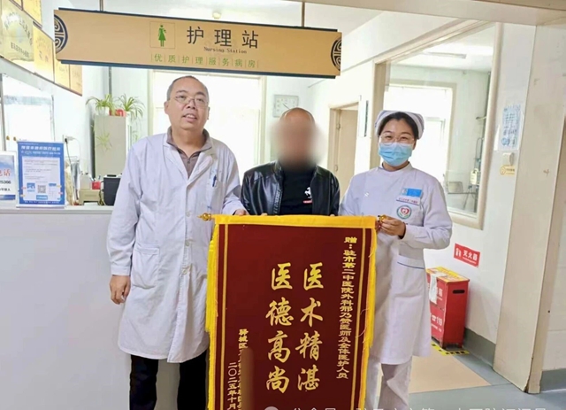 錦旗故事 | 雙倍信賴，雙重認(rèn)可！駐馬店市第二中醫(yī)院外科以精湛醫(yī)術(shù)守護(hù)患者健康