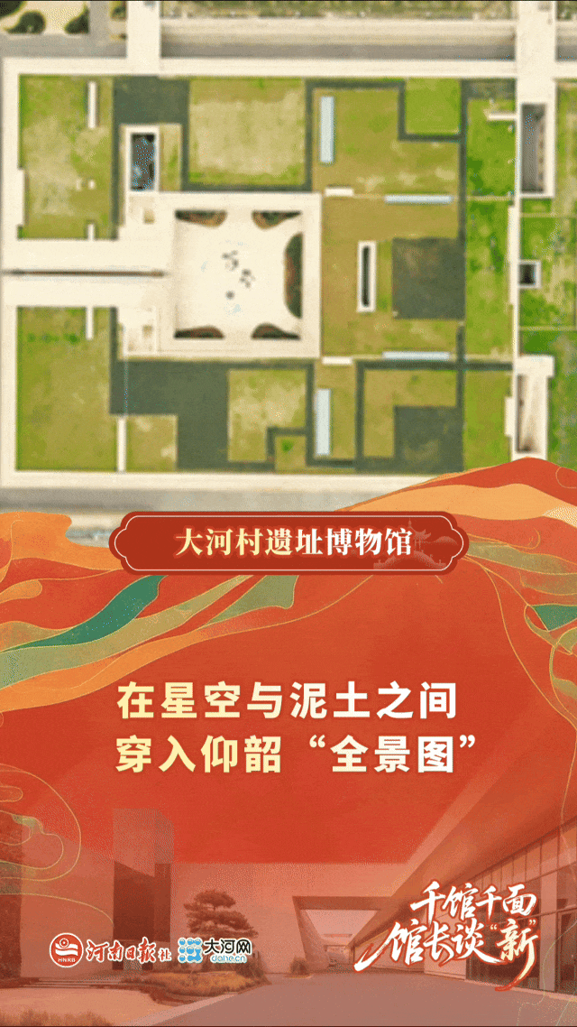 館長談“新”：千館千面，讓文物“活”起來