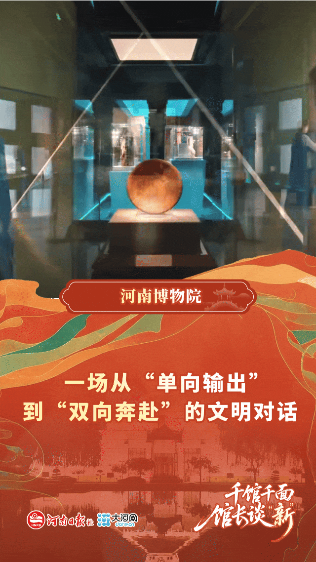 館長談“新”：千館千面，讓文物“活”起來