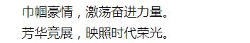 鏡觀·回響｜巾幗共繪新時代