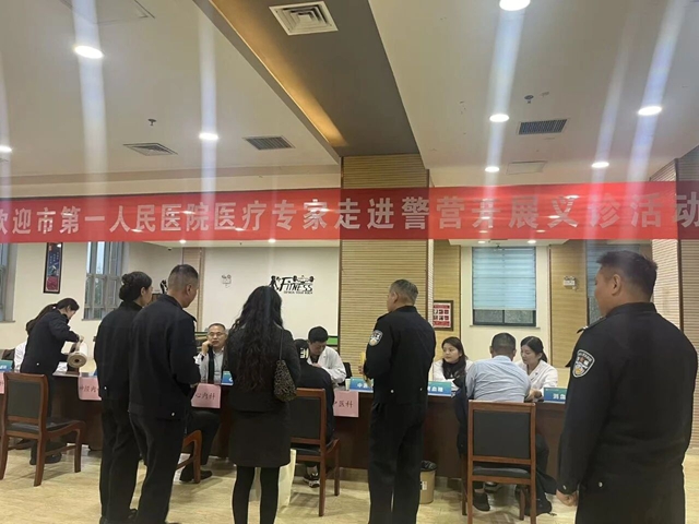 駐馬店市第一人民醫(yī)院組織開展“送醫(yī)進(jìn)警營(yíng)”義診活動(dòng)