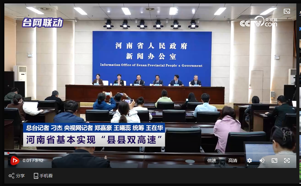 河南省基本實現(xiàn)“縣縣雙高速”