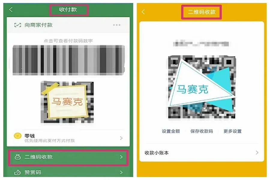 “收款”變“付款”？警惕“收款碼”騙局