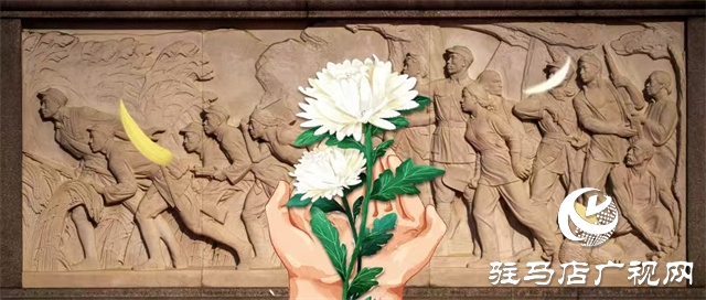  烈士紀念日丨永不褪色的紅色印記