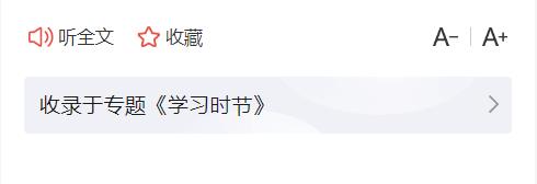 學(xué)習(xí)時(shí)節(jié)｜推動(dòng)?jì)D女事業(yè)發(fā)展，習(xí)近平主席為世界貢獻(xiàn)中國經(jīng)驗(yàn)