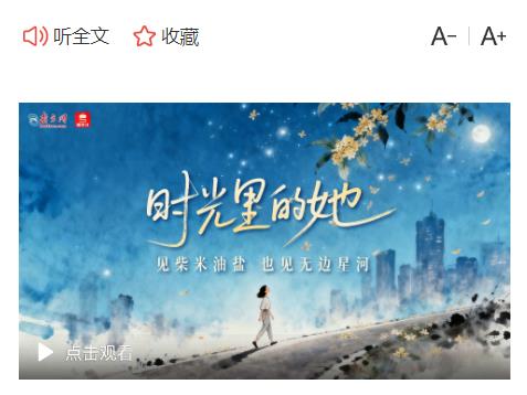 學(xué)習(xí)時(shí)節(jié)｜時(shí)光里的她