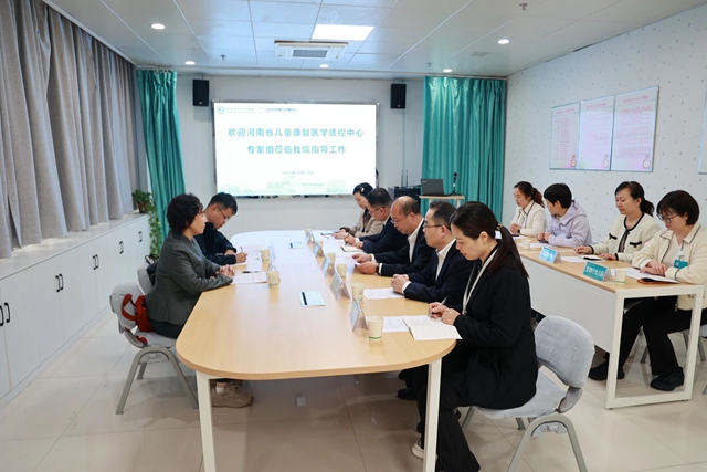 省兒童康復(fù)質(zhì)控中心調(diào)研駐馬店市中心醫(yī)院 促服務(wù)提質(zhì)?