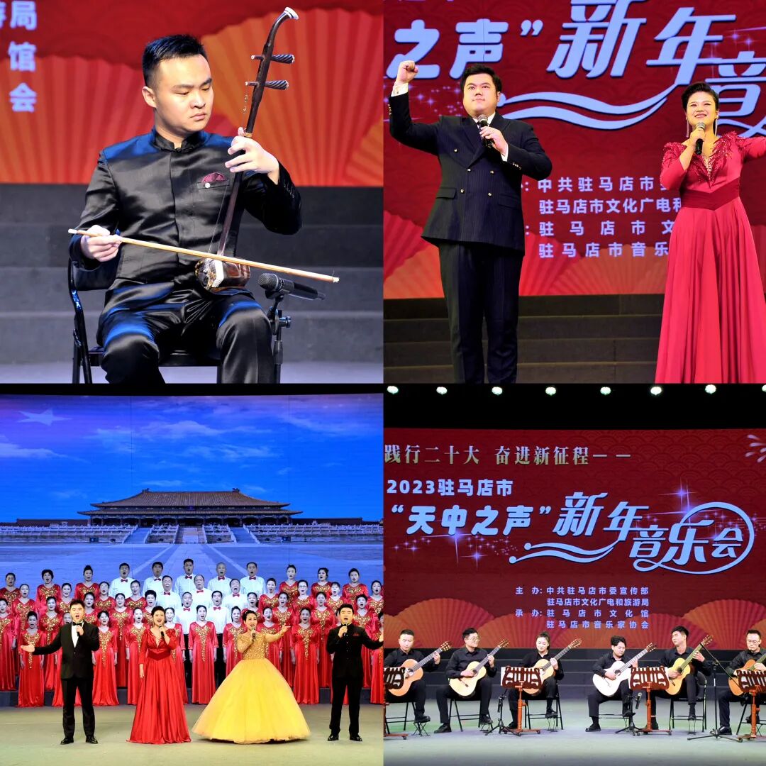 作品征集｜2026年“天中之聲”新年音樂會(huì)邀您共譜樂章～