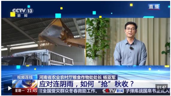 新聞1+1丨應(yīng)對連陰雨，如何“搶”秋收？