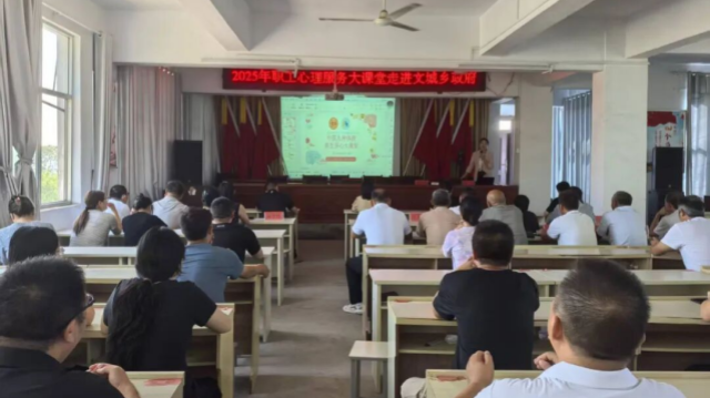 覆蓋6家單位，惠及275人！ 9月，駐馬店市總工會(huì)職工心理大課堂 7場(chǎng)活動(dòng)解鎖職場(chǎng)人健康“心”知識(shí)