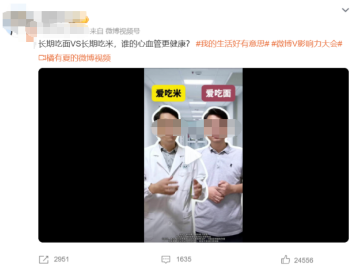 經常吃面食的人比吃米的人，心血管疾病風險更高？