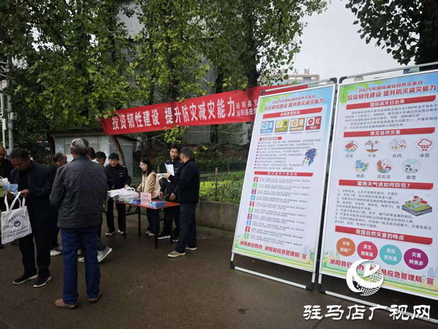 泌陽縣應急管理局組織開展國際減災日宣傳活動