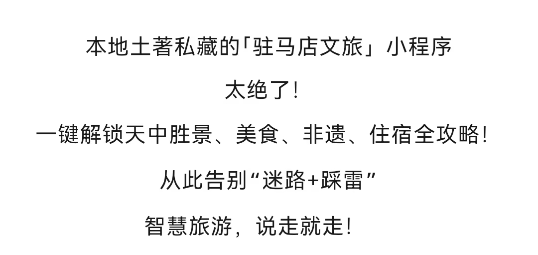 不用換N個APP，暢游天中就在這里