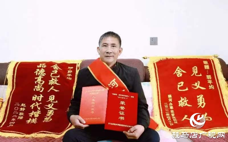 【天中光榮榜】河南好人郭平均：縱身一躍顯擔(dān)當(dāng) 公益長行暖天中