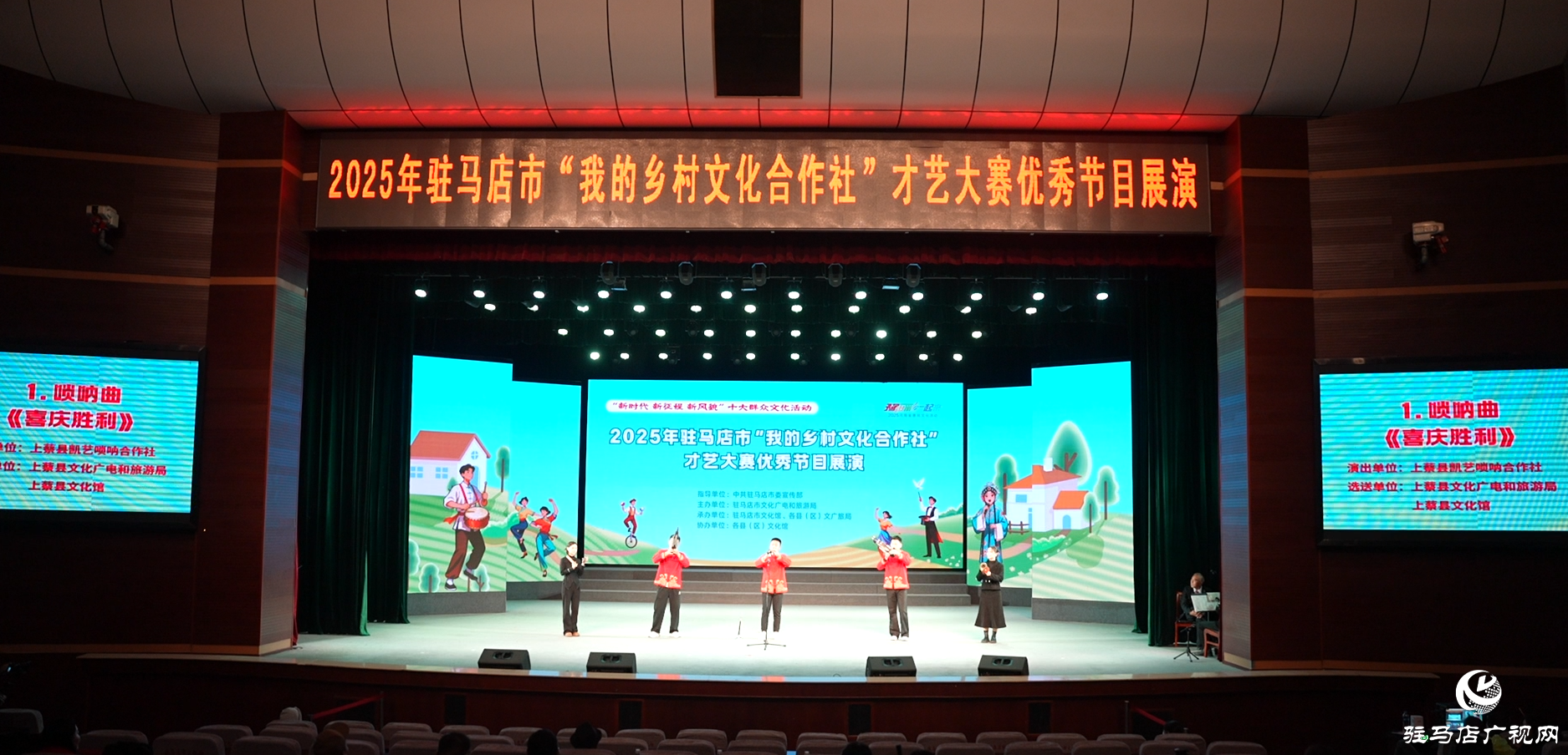   共賞鄉(xiāng)韻新聲！2025年駐馬店市“我的鄉(xiāng)村文化合作社”才藝大賽優(yōu)秀節(jié)目展演精彩上演