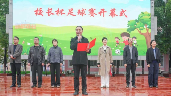 2025助力校園足球 點燃青春夢想——駐馬店實驗小學 “校長杯” 足球賽激情開場