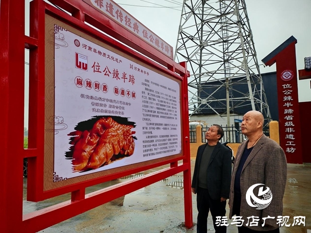 奮戰(zhàn)四季度 增收添動(dòng)能——平輿縣東皇街道以“非遺”名吃激活共富新引擎