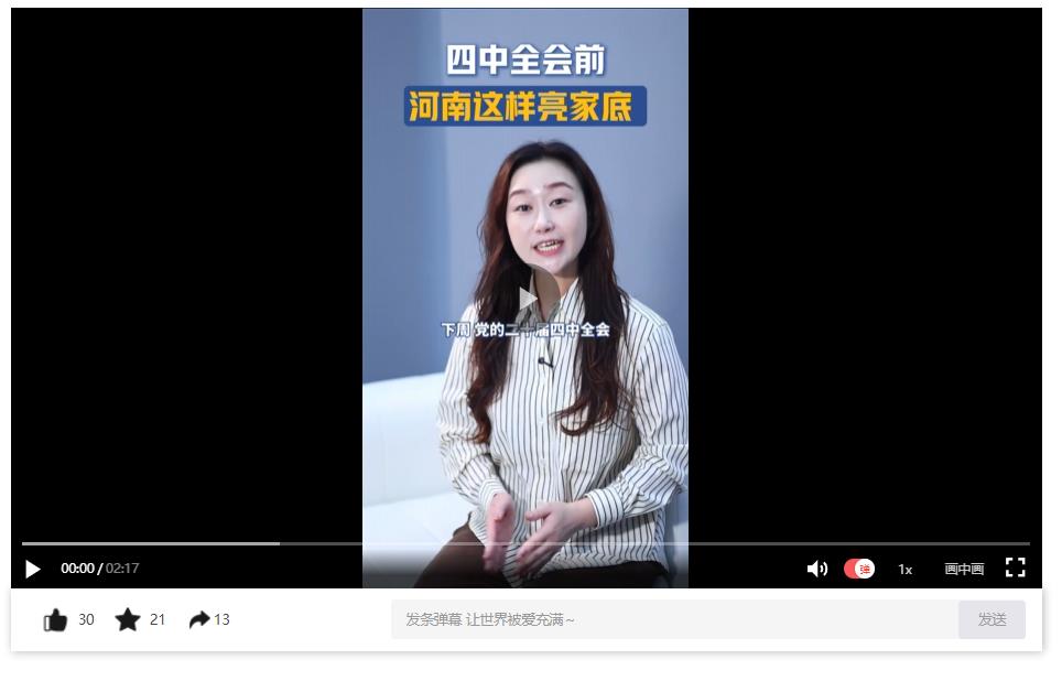 四中全會(huì)前，河南這樣亮家底 | 聊會(huì)兒